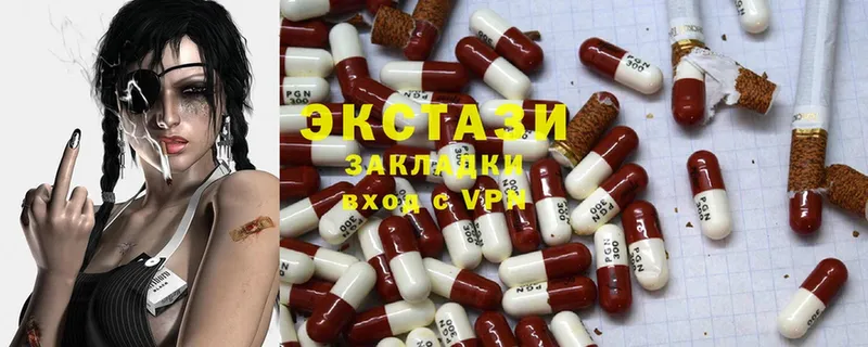 Экстази 300 mg  Голицыно 